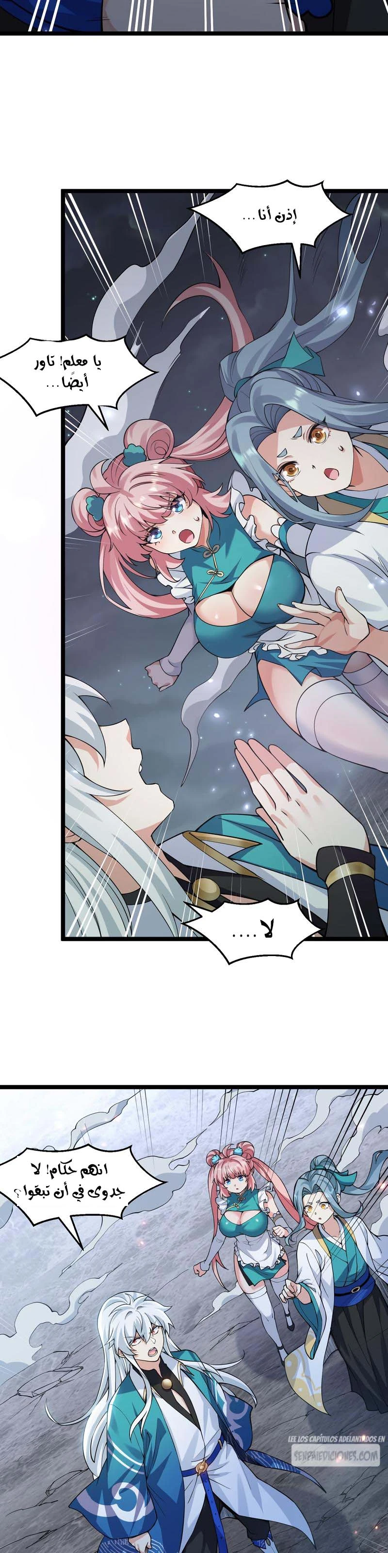 Chapter Image 5